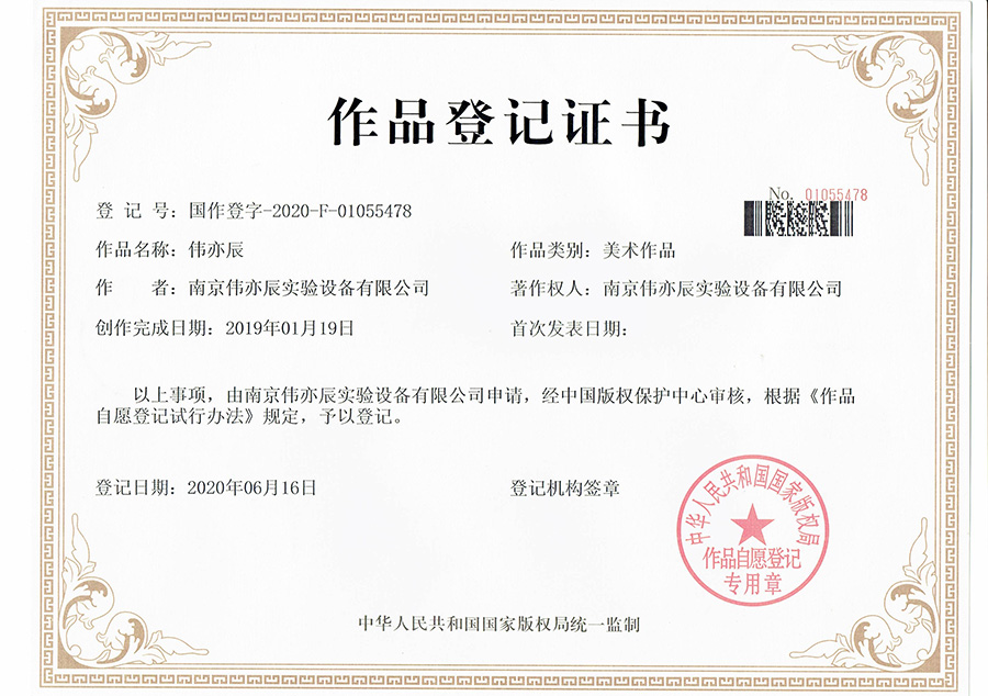 作品登記證書(shū)